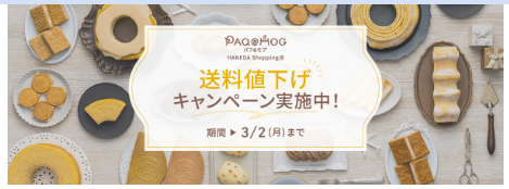 HANEDA-Shopping-羽田空港公式ネットショップ-02-23-2026_03_08_PM