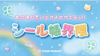 サンキューマート-ONLINE-SHOP-02-28-2026_12_24_PM