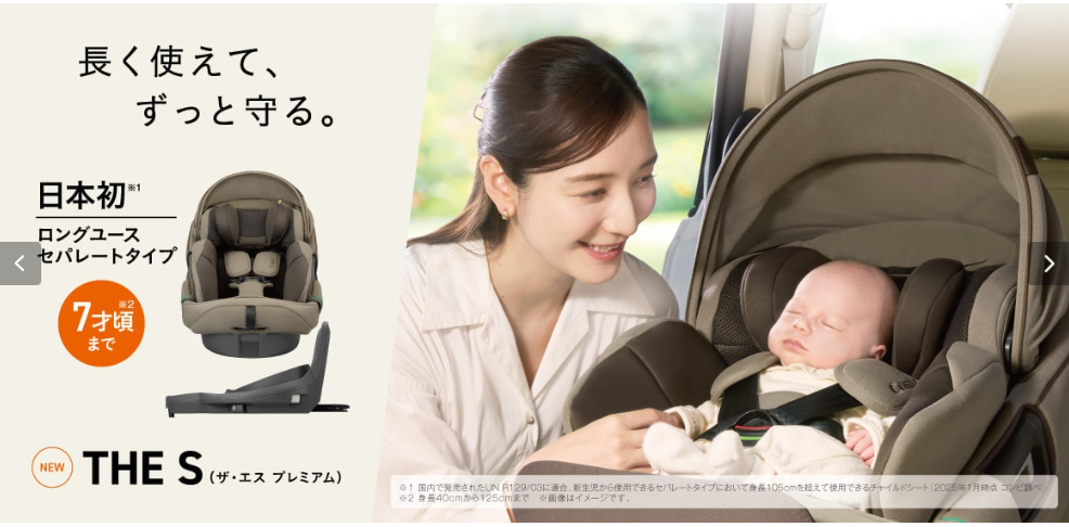 ベビー用品-ベビーグッズの通販サイト【コンビ公式オンラインショップ】-02-25-2026_12_11_PM