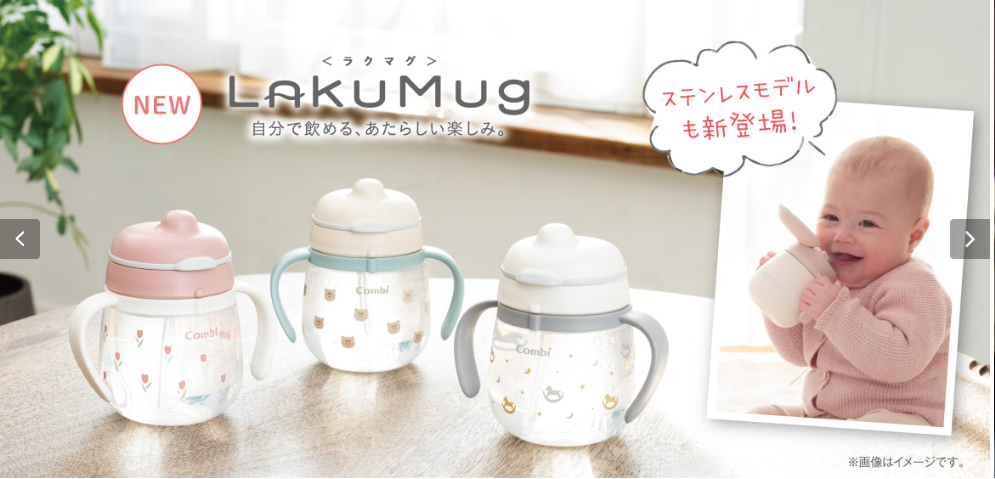 ベビー用品-ベビーグッズの通販サイト【コンビ公式オンラインショップ】-02-25-2026_12_12_PM