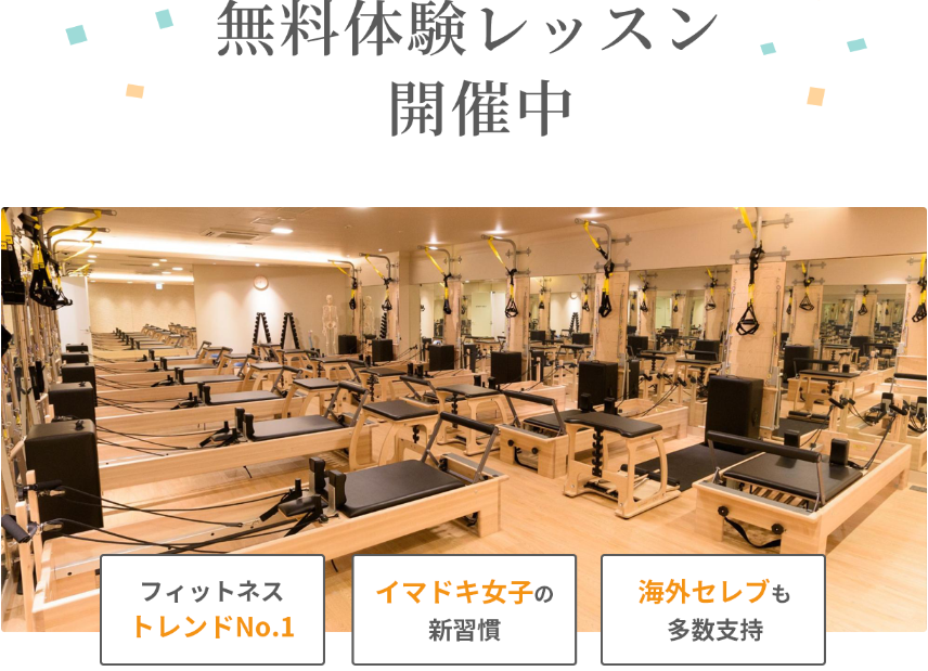 マシンピラティススタジオRepilates（リピラティス）-02-24-2026_12_37_PM