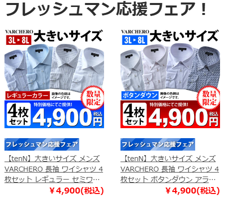 大きいサイズのメンズ服専門店【ビッグエムワン公式通販サイト】-02-25-2026_01_52_PM