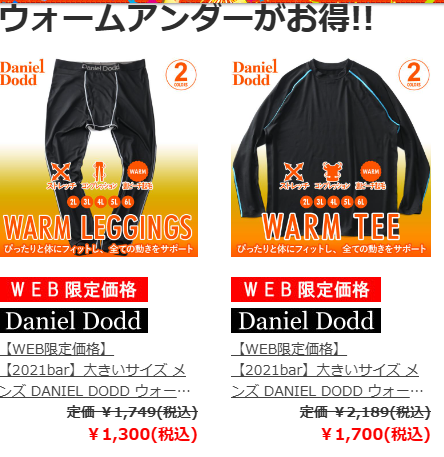 大きいサイズのメンズ服専門店【ビッグエムワン公式通販サイト】-02-25-2026_01_53_PM (1)