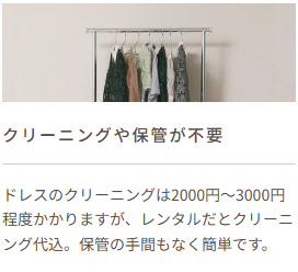 結婚式パーティーのドレスレンタルはワンピの魔法｜ALL6-480円-02-28-2026_11_10_AM