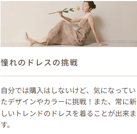 結婚式パーティーのドレスレンタルはワンピの魔法｜ALL6-480円-02-28-2026_11_11_AM (1)