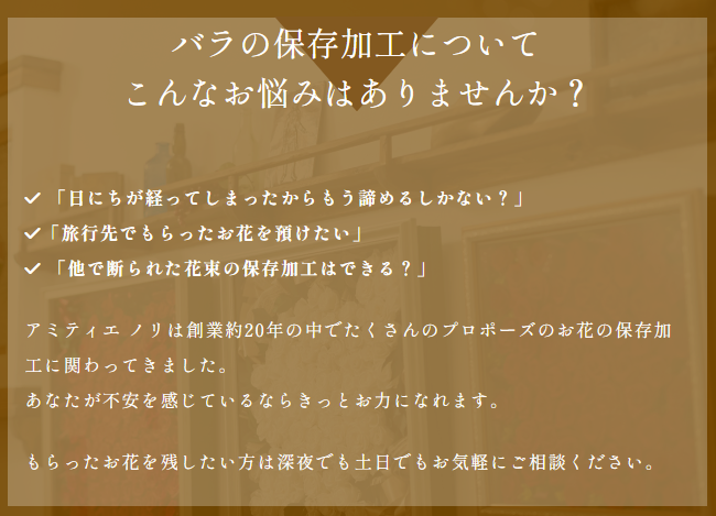 花束保存加工のアミティエ-ノリ-［公式］花束保存加工のアミティエ-ノリ-02-28-2026_11_48_AM