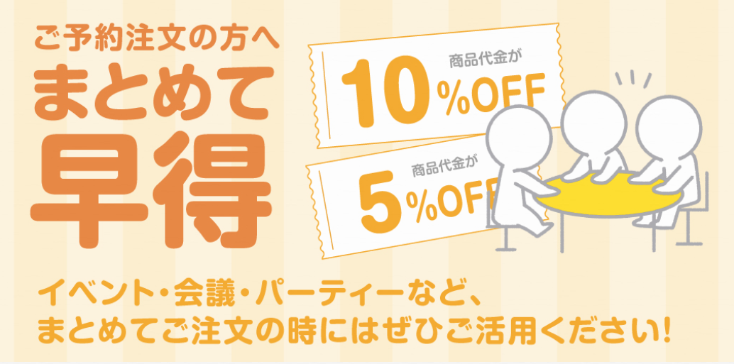 FireShot Capture 004 - 旨いをお届け！出前・フードデリバリー専門のデリズ（後払いOK！） - フードデリバリー・出前専門のデリズ - [www.delis.co.jp]