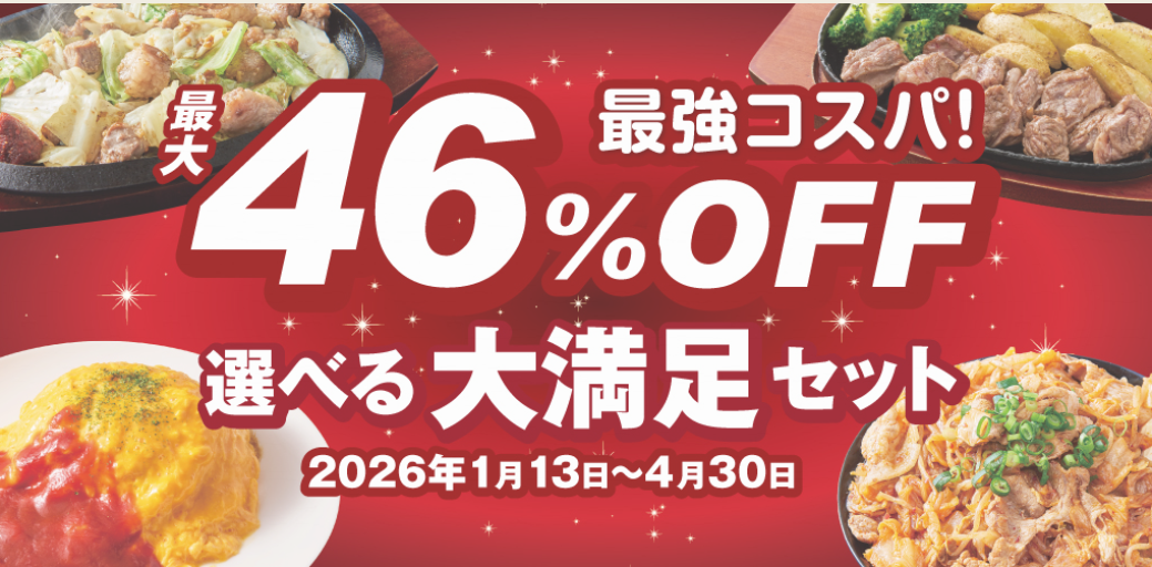 FireShot Capture 005 - 旨いをお届け！出前・フードデリバリー専門のデリズ（後払いOK！） - フードデリバリー・出前専門のデリズ - [www.delis.co.jp]