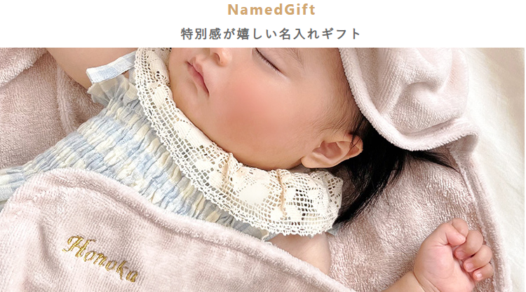 FireShot Capture 011 - 出産祝いにもらって本気で嬉しいものは？ママ856人に聞いた人気プレゼント - [bellevie-shop.com]