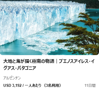 Oooh-パックツアーに頼らない、私らしい自由な海外旅行-03-01-2026_01_23_PM