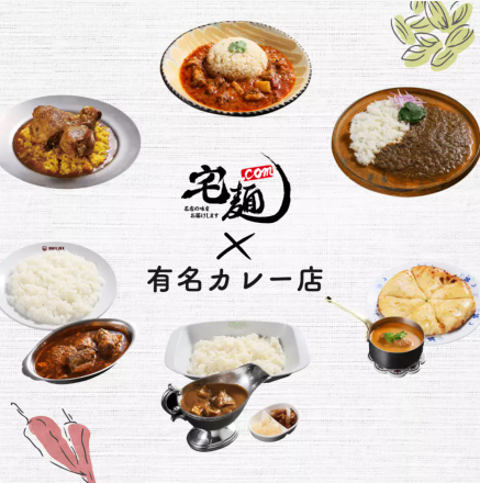 宅麺-com-ラーメンとつけ麺の通販サイト-03-02-2026_12_30_PM