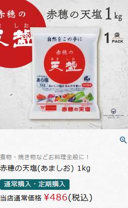 赤穂の天塩-アコールショップ-03-02-2026_11_01_AM